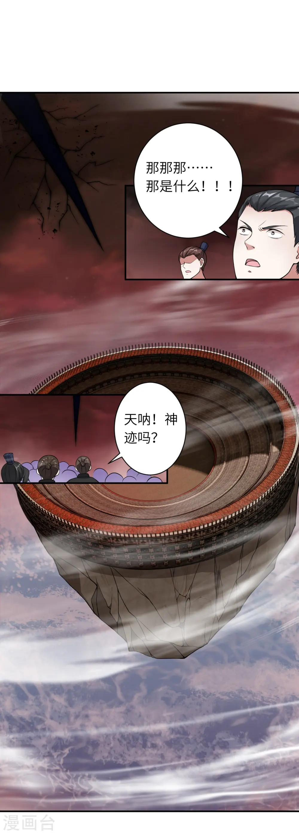 第533话 狺狺狂吠45