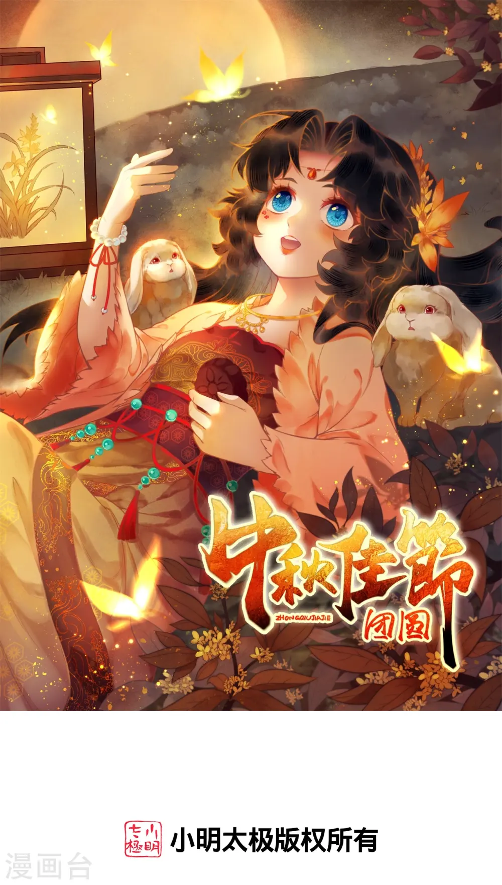 第547话 前往神界的契机0
