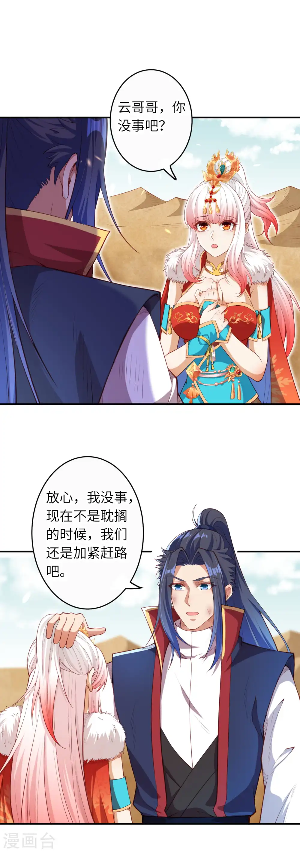 第267话 焚烧殆尽11