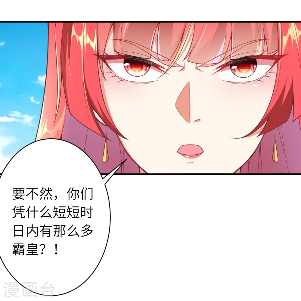 第470话 你这不是知道后悔咋写吗26
