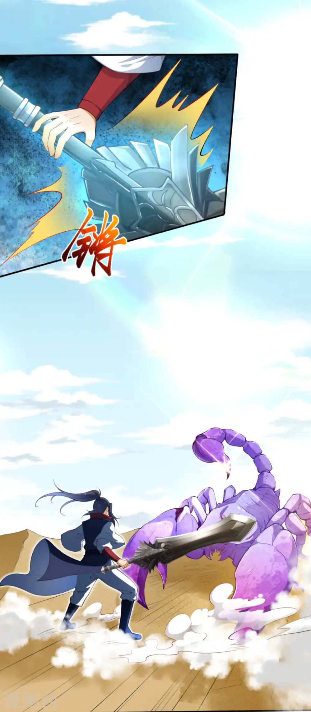 第261话 大长老的计划3
