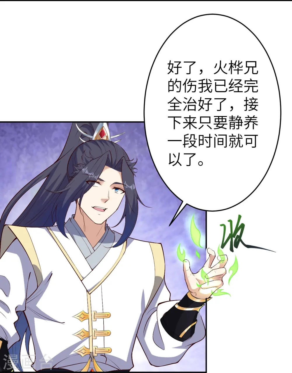 第590话 出发22