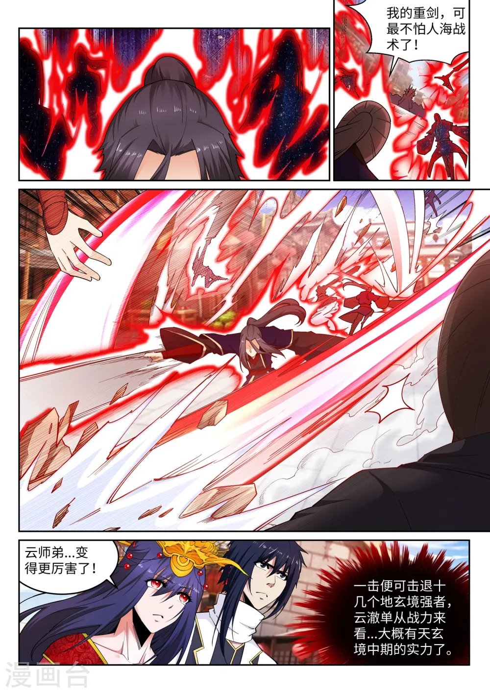 第173话 十步杀一人5