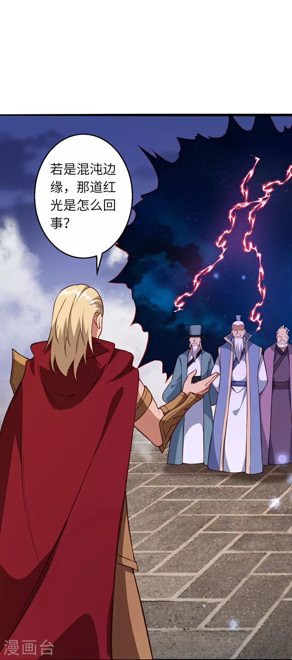 第633话 玄神大会32