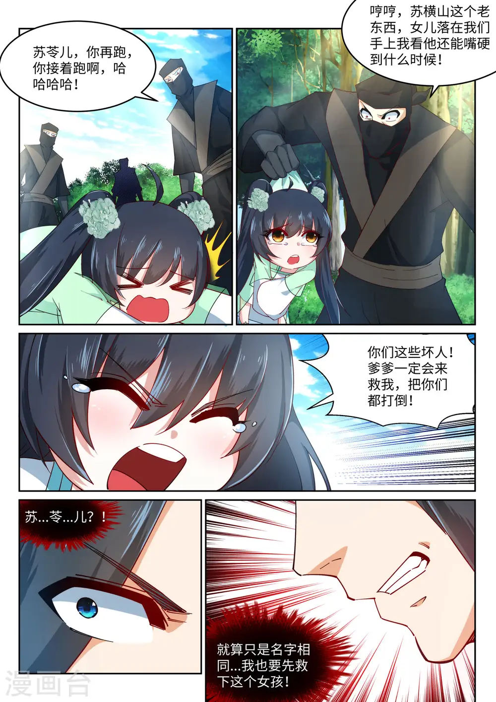 第154话 绝处逢生6