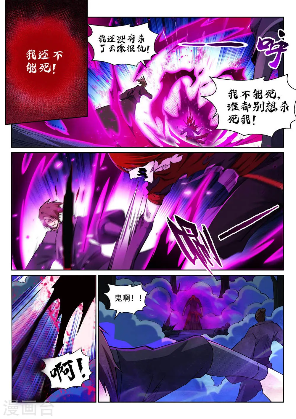 第208话 冷汐7