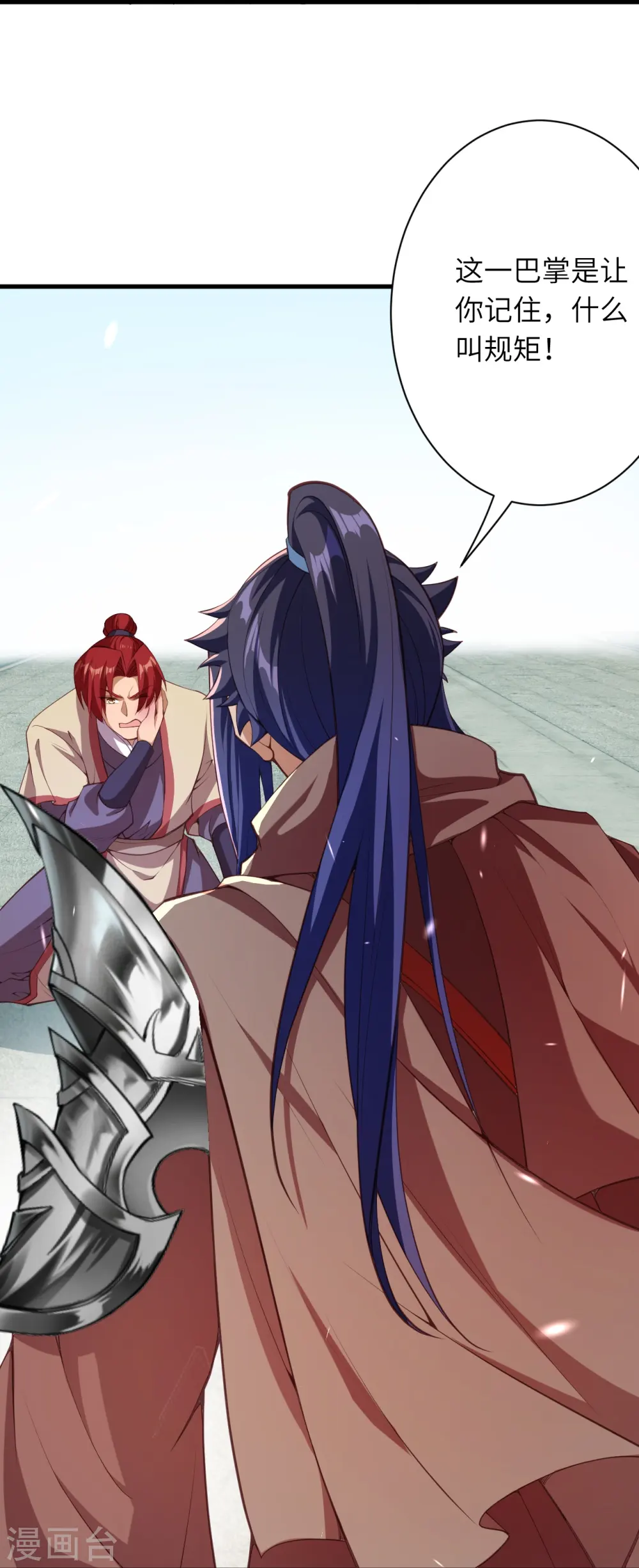 第449话 教你懂懂规矩24