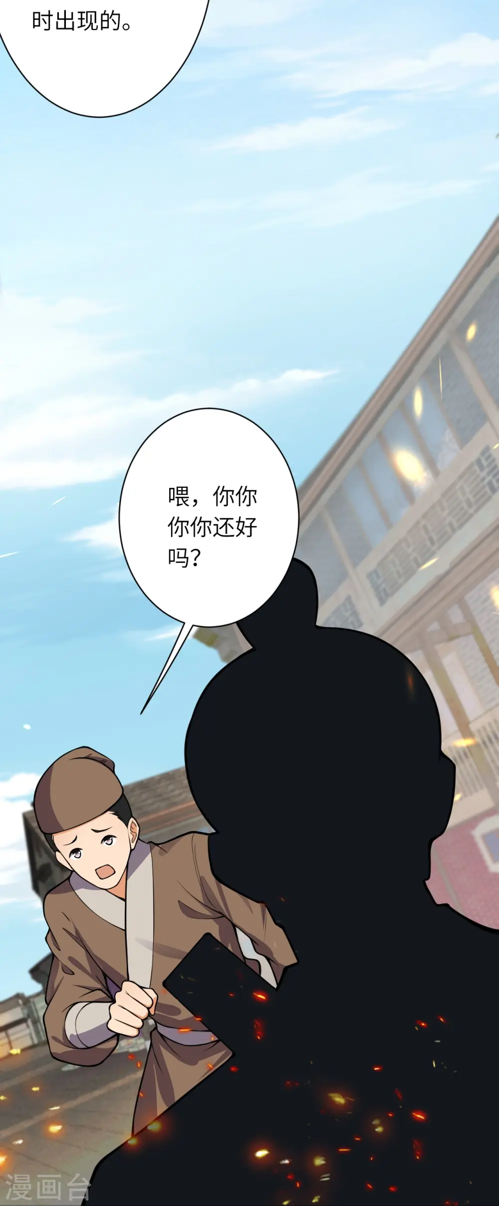 第531话 小英雄46