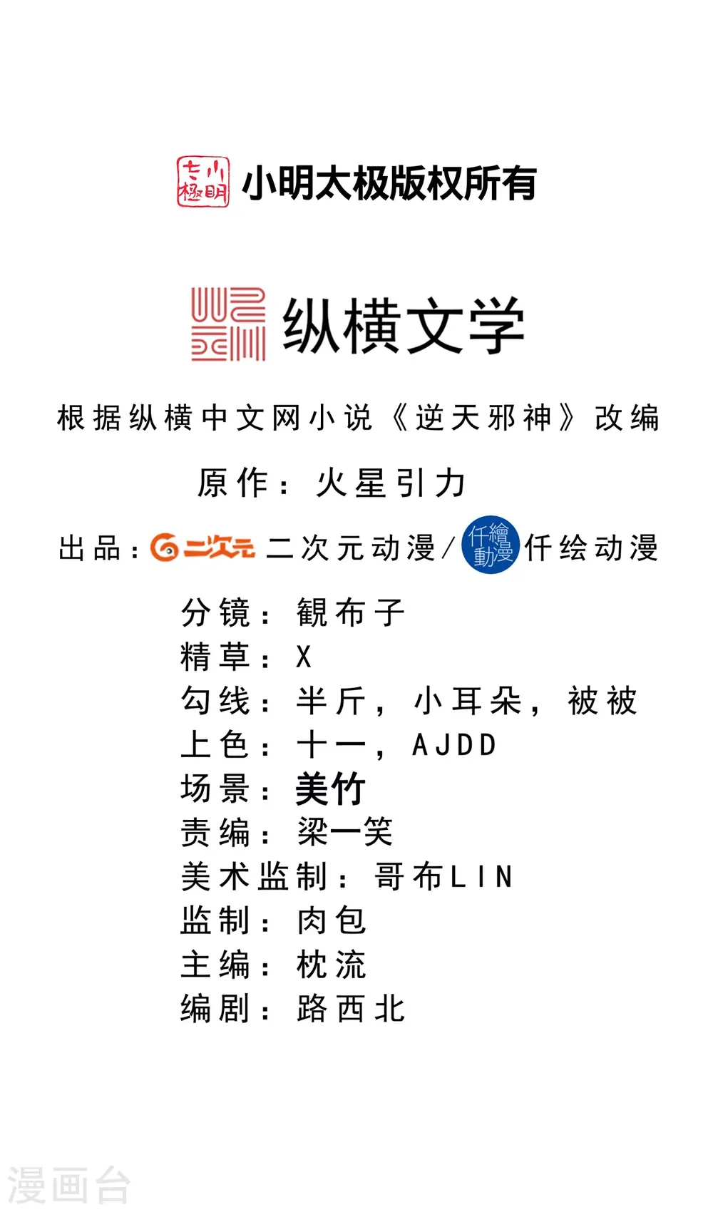 第405话 绝杀1