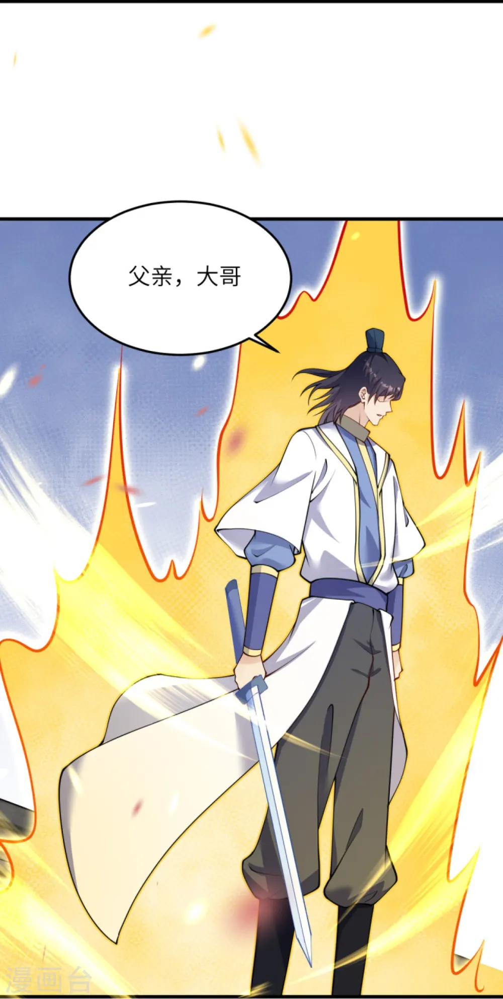 第390话 对战霸皇35