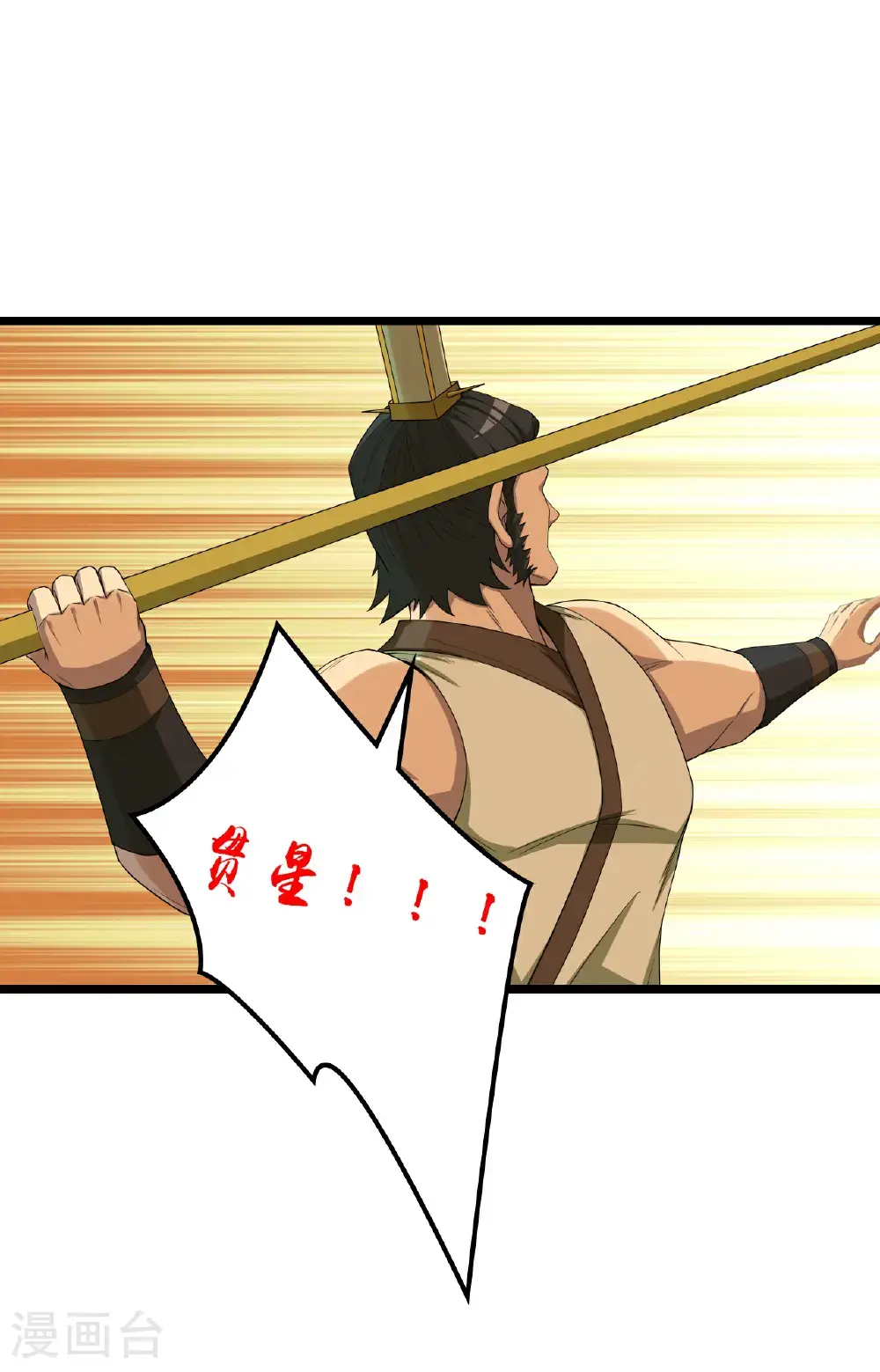 第651话 金乌神灵38