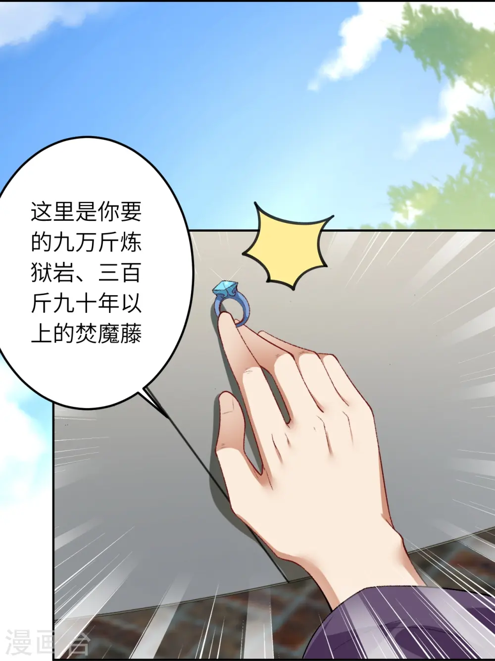 第417话 魔剑大会36