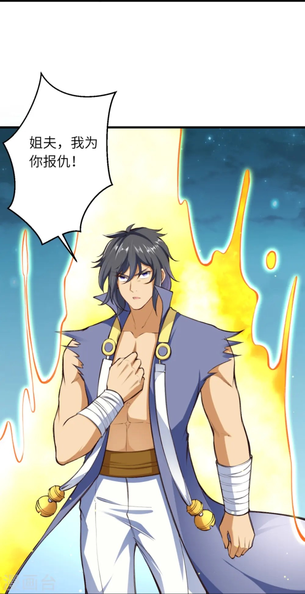 第389话 夏元霸突破57