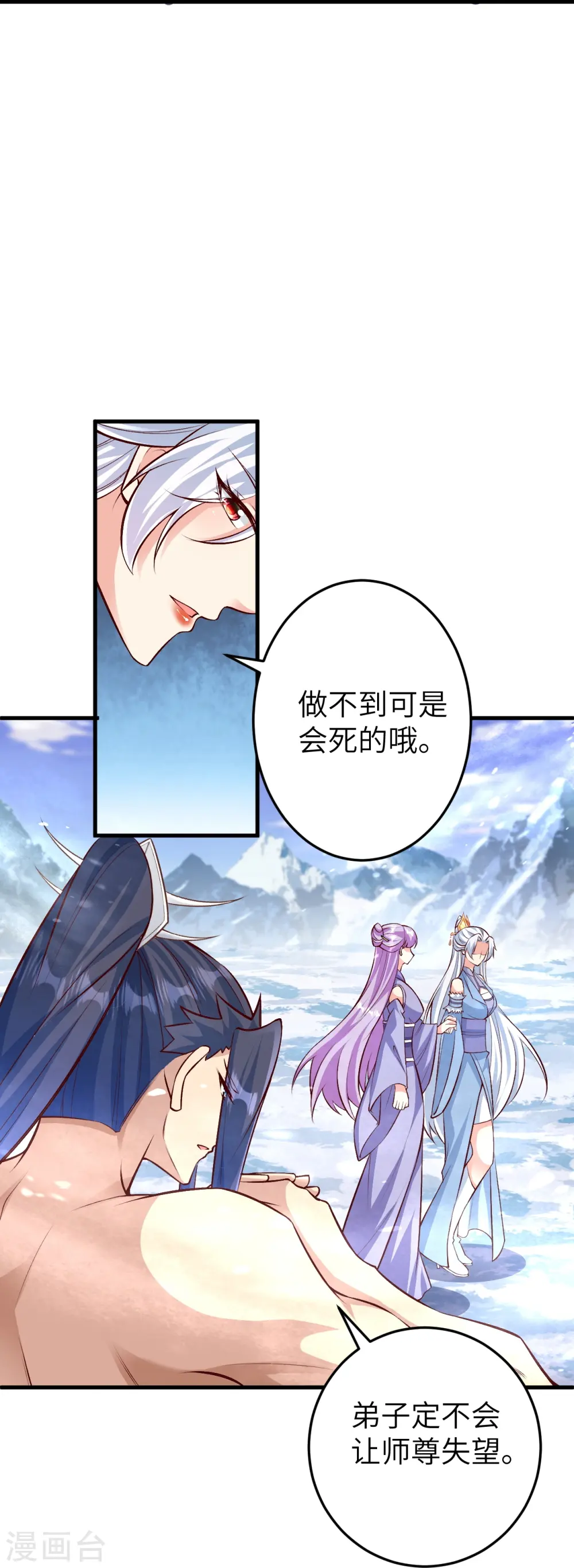 第582话 请师尊指教51