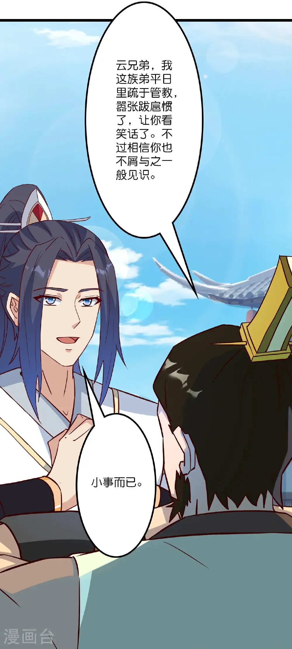 第648话 封神第三轮53