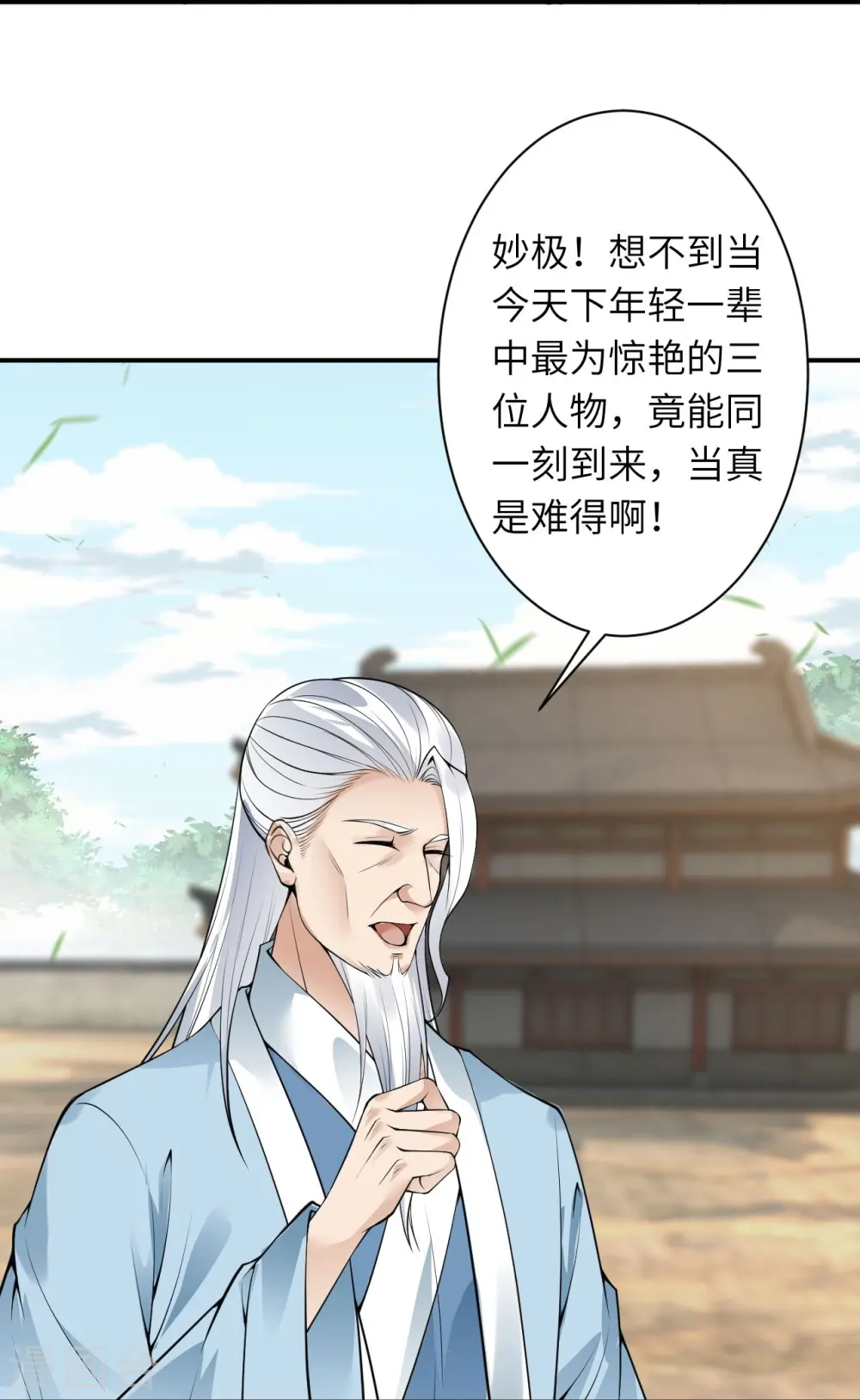 第432话 至尊海殿49