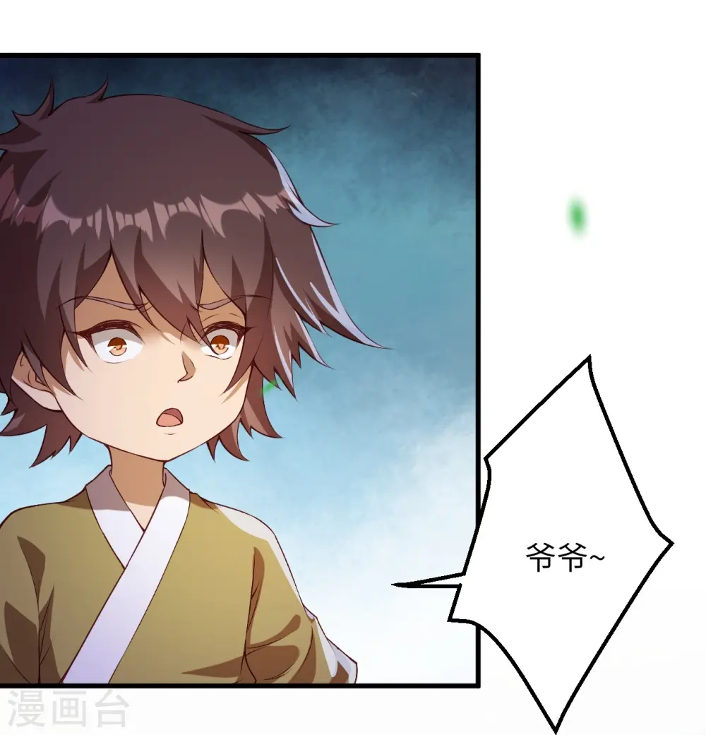 第482话 居然有人敢动云宫主43