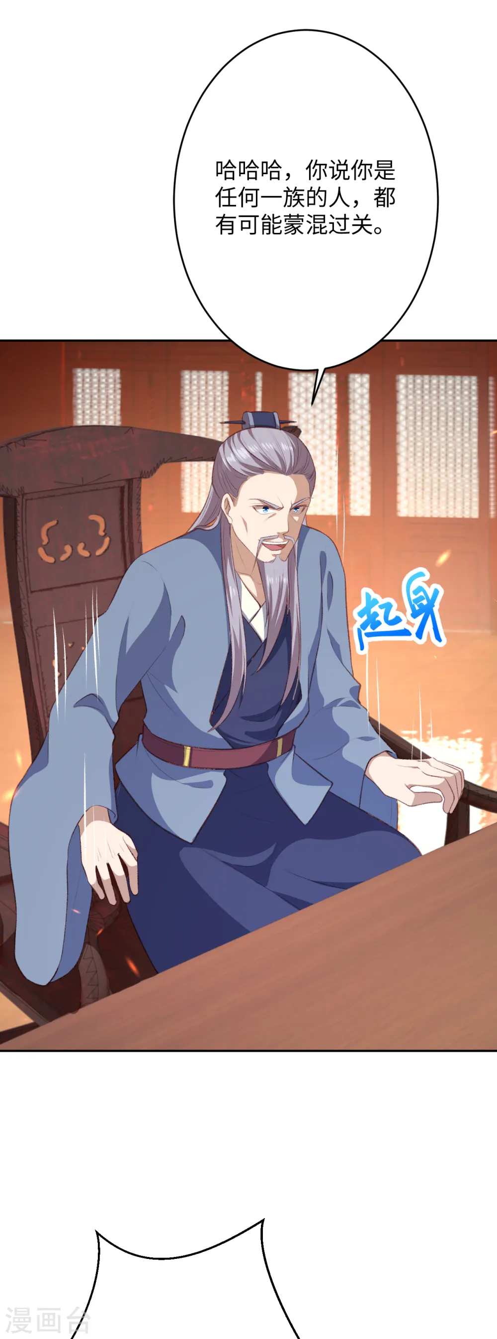 第362话 惊天消息！24