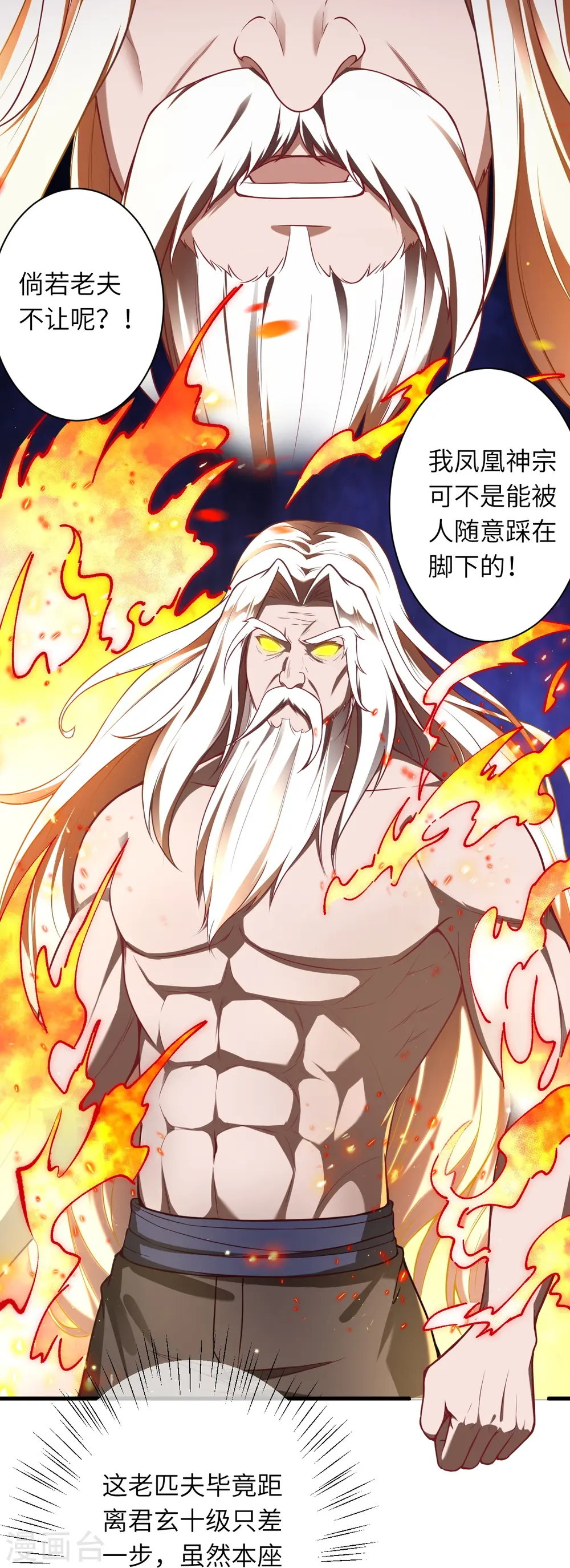 第493话 大义灭亲25