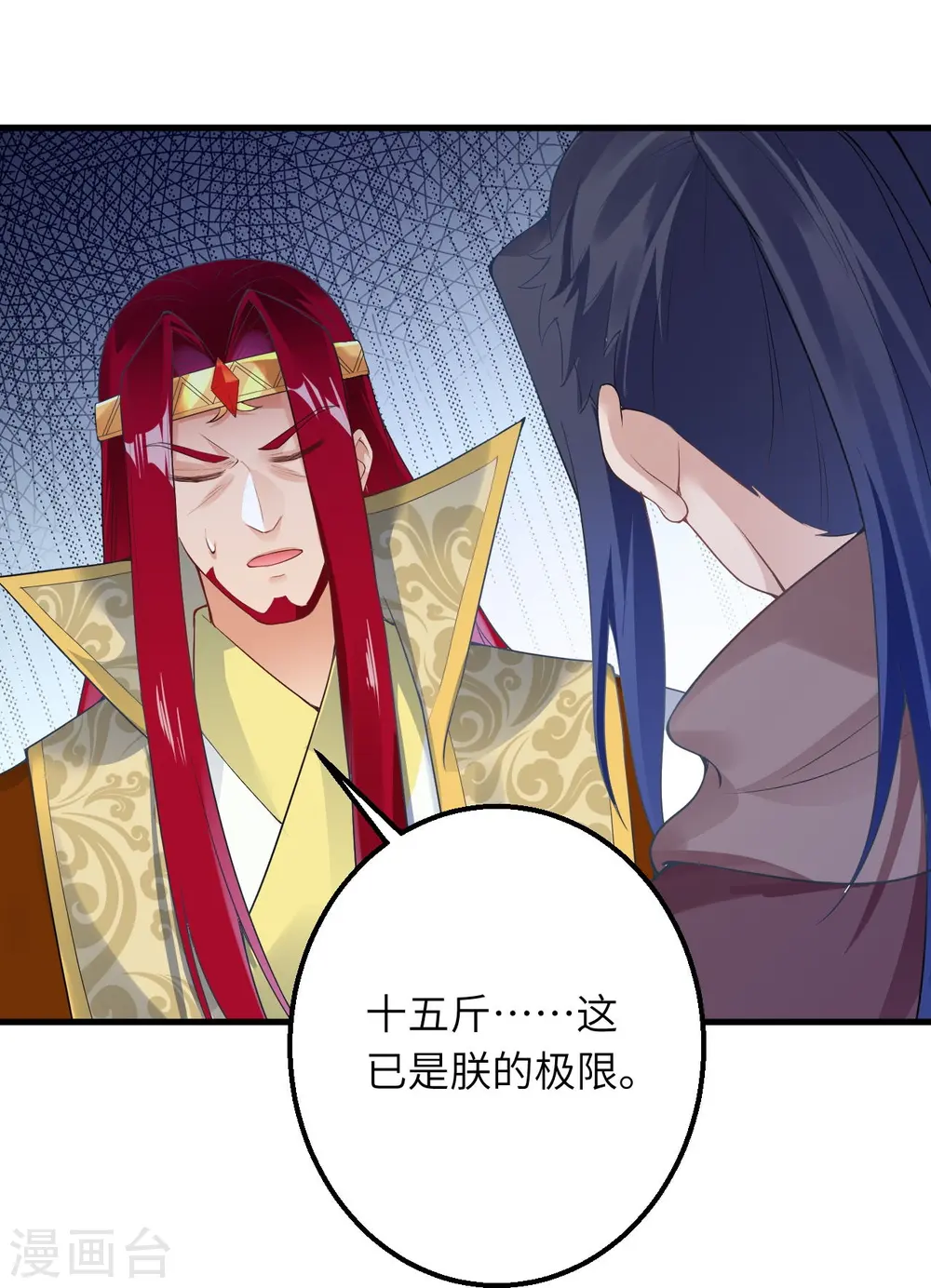 第415话 赔礼5