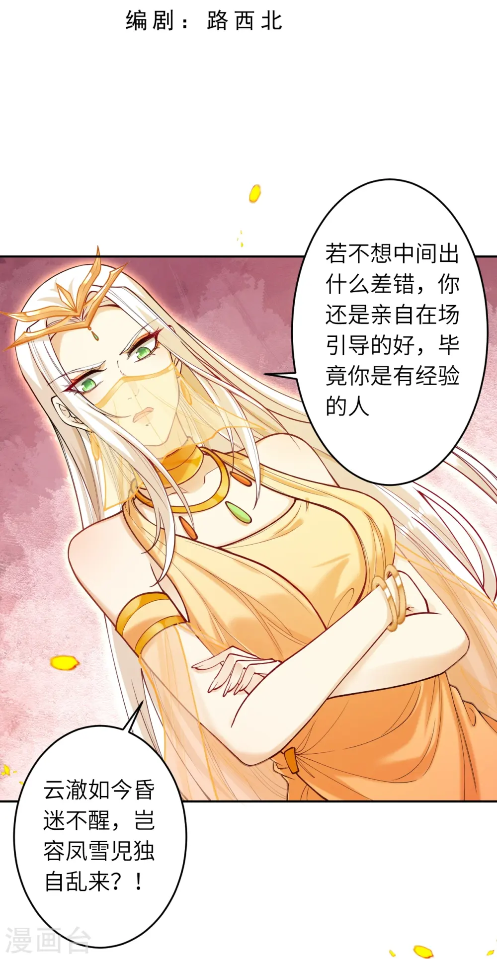 第511话 敌袭2