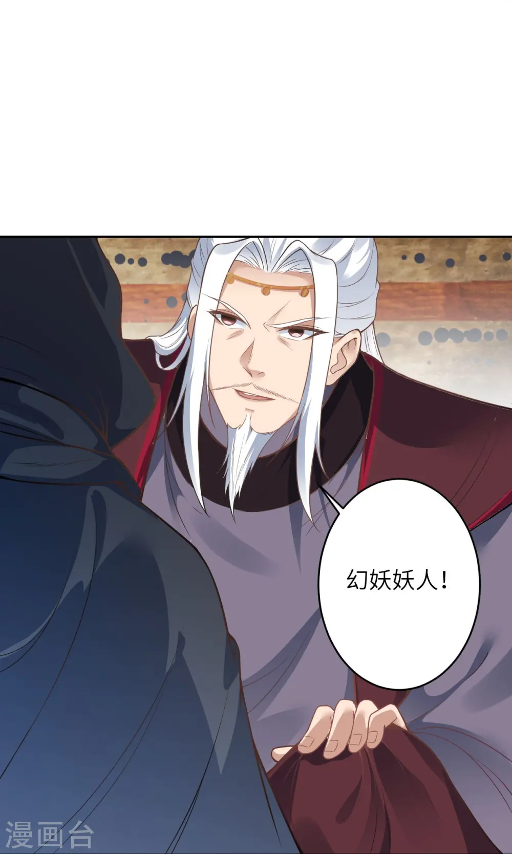 第454话 无念夺魂蛊20