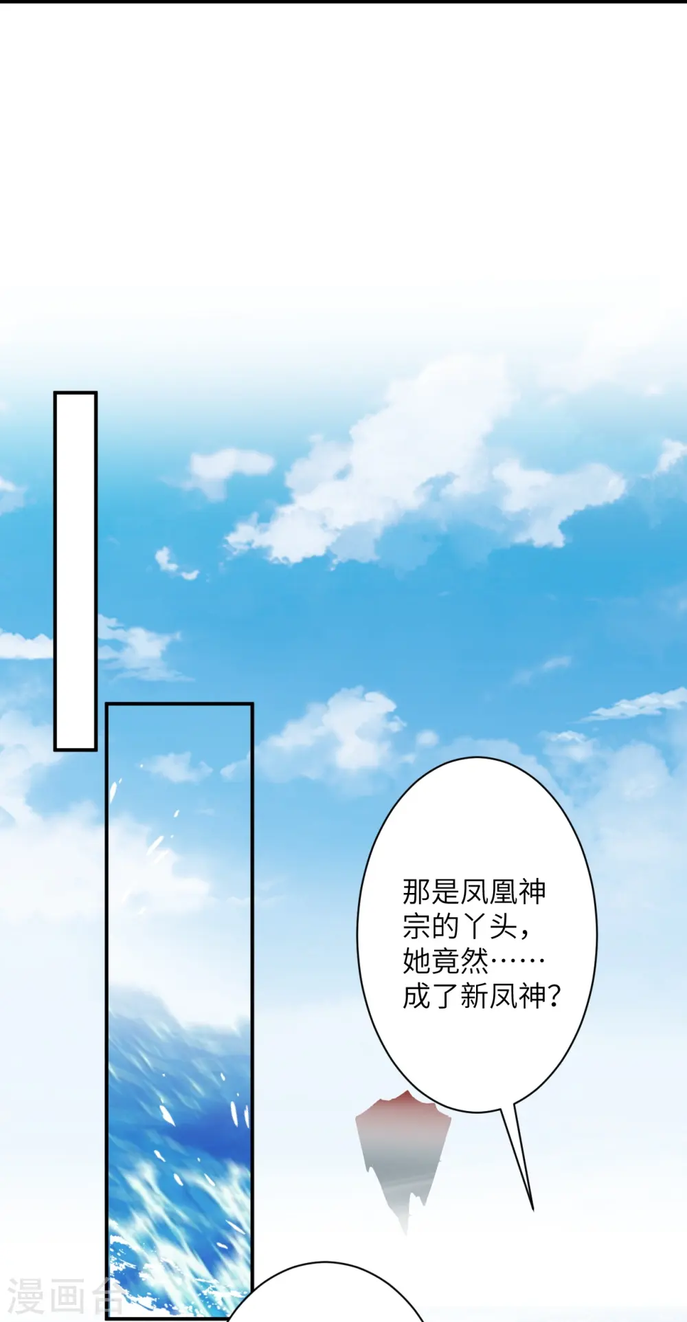 第538话 我等恭迎新凤神的降临58