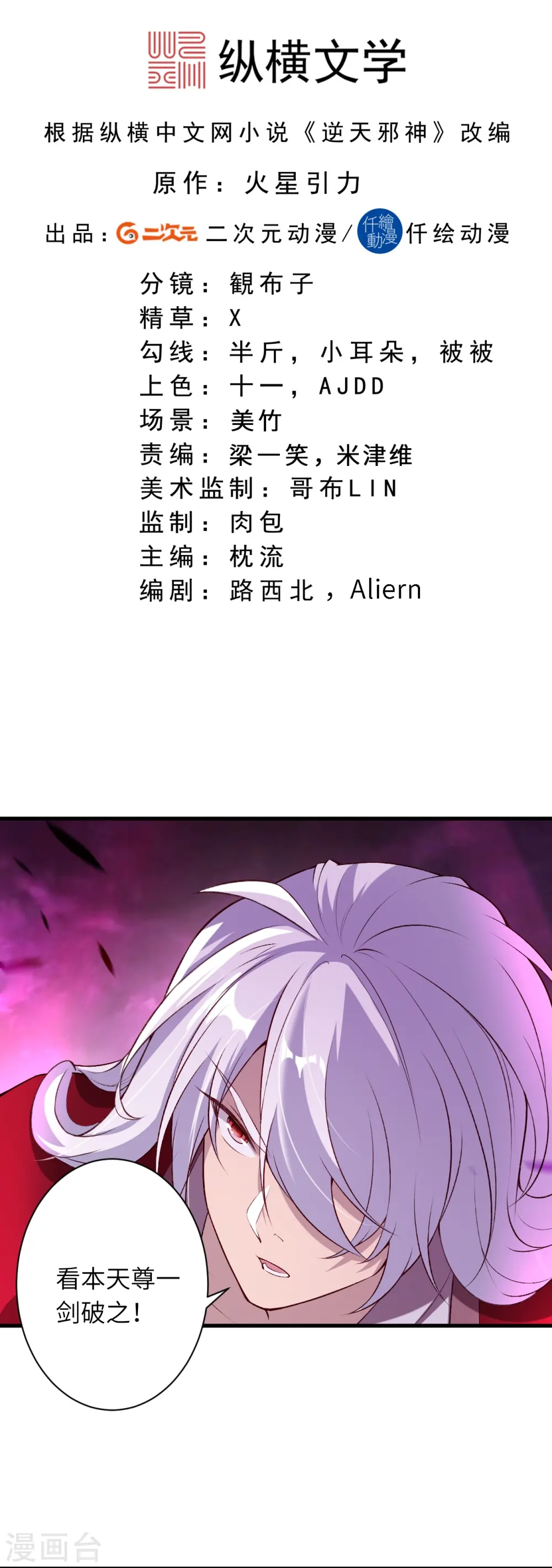 第536话 不能亏欠1
