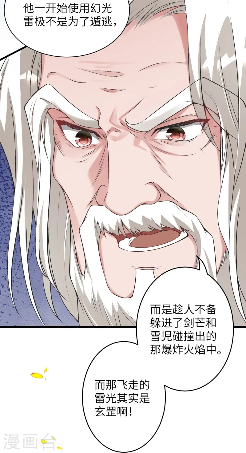 第459话 斩杀九级帝君20