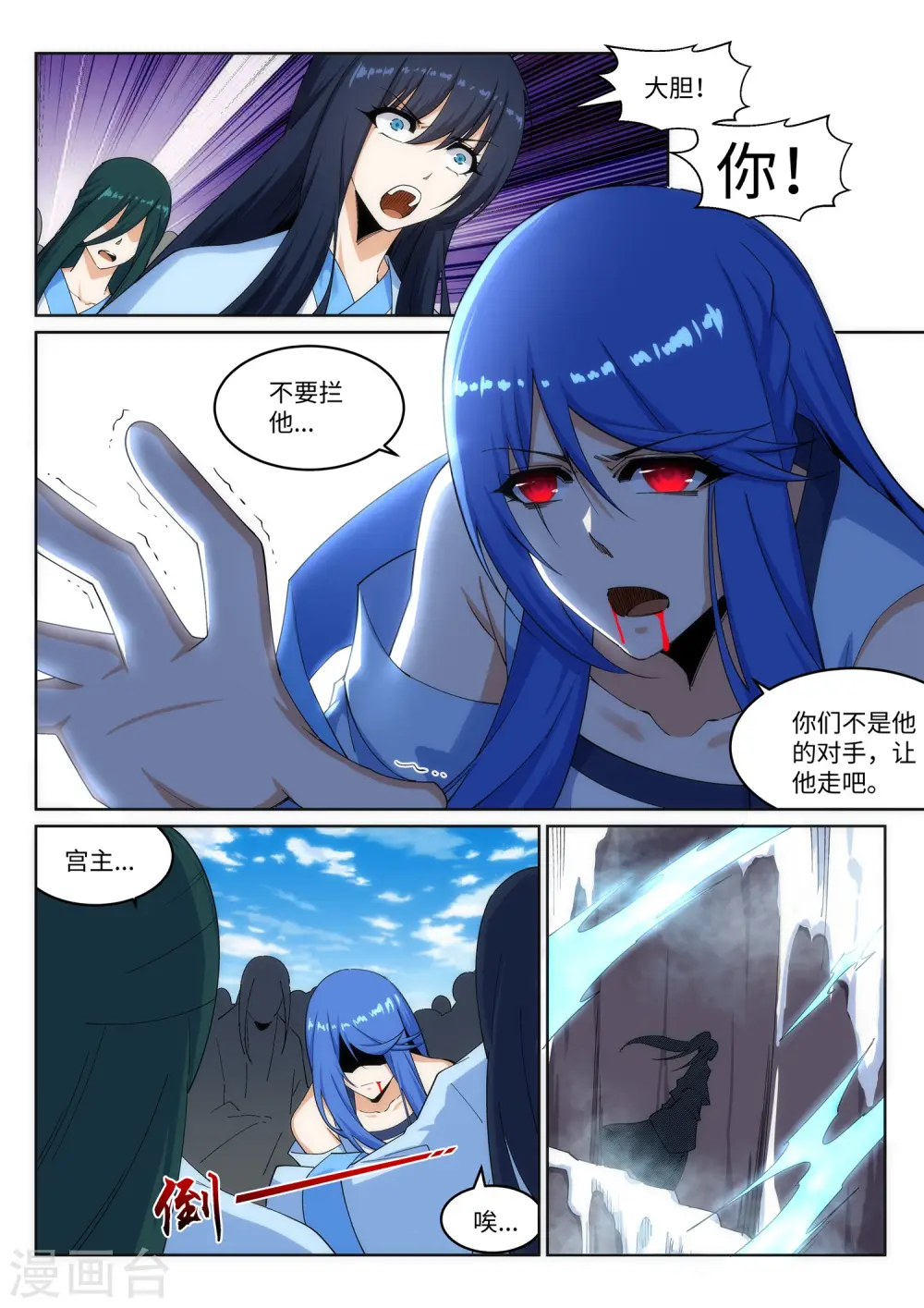 第183话 归心似箭5