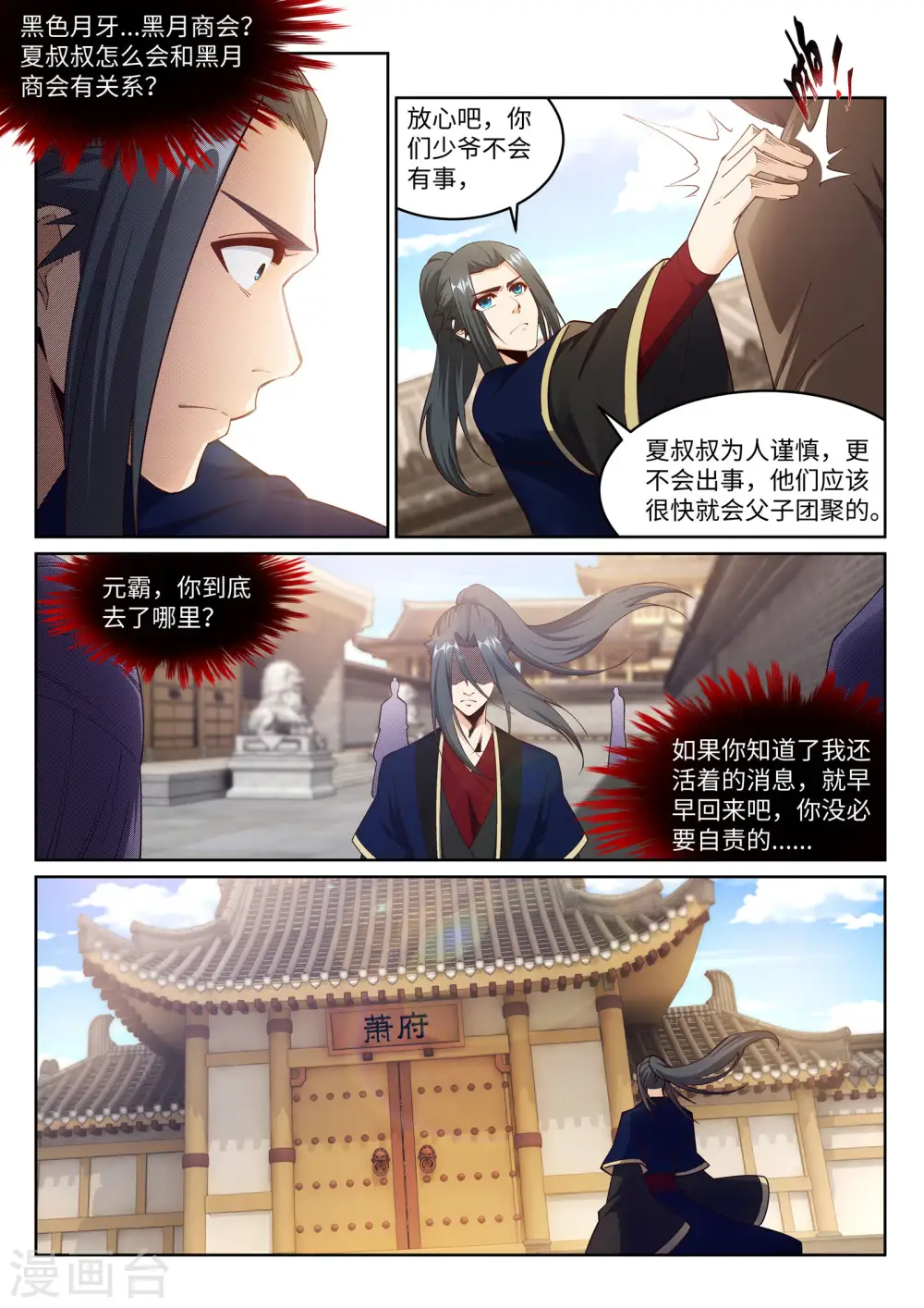 第184话 重回流云8