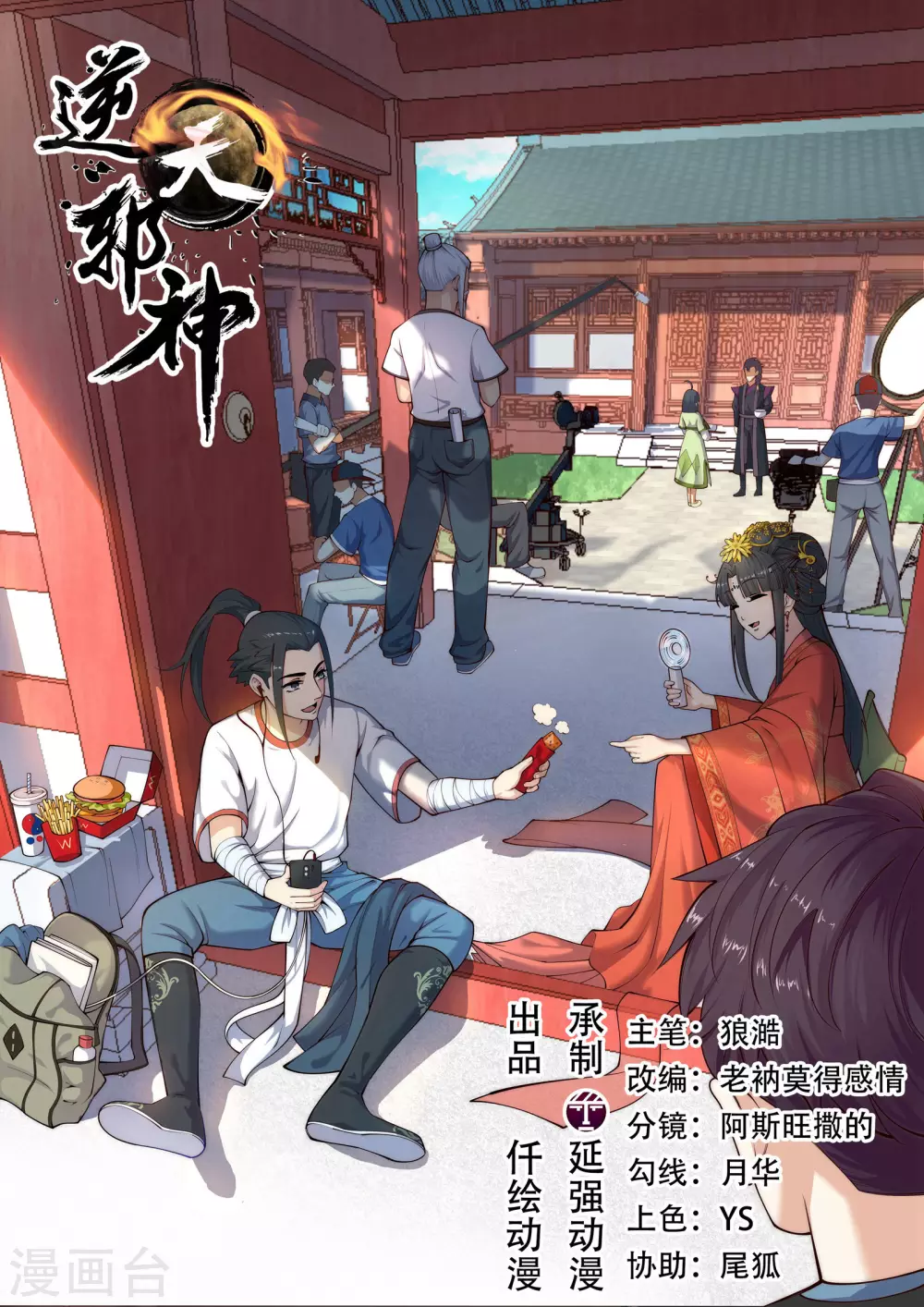 第29话 我名云澈0