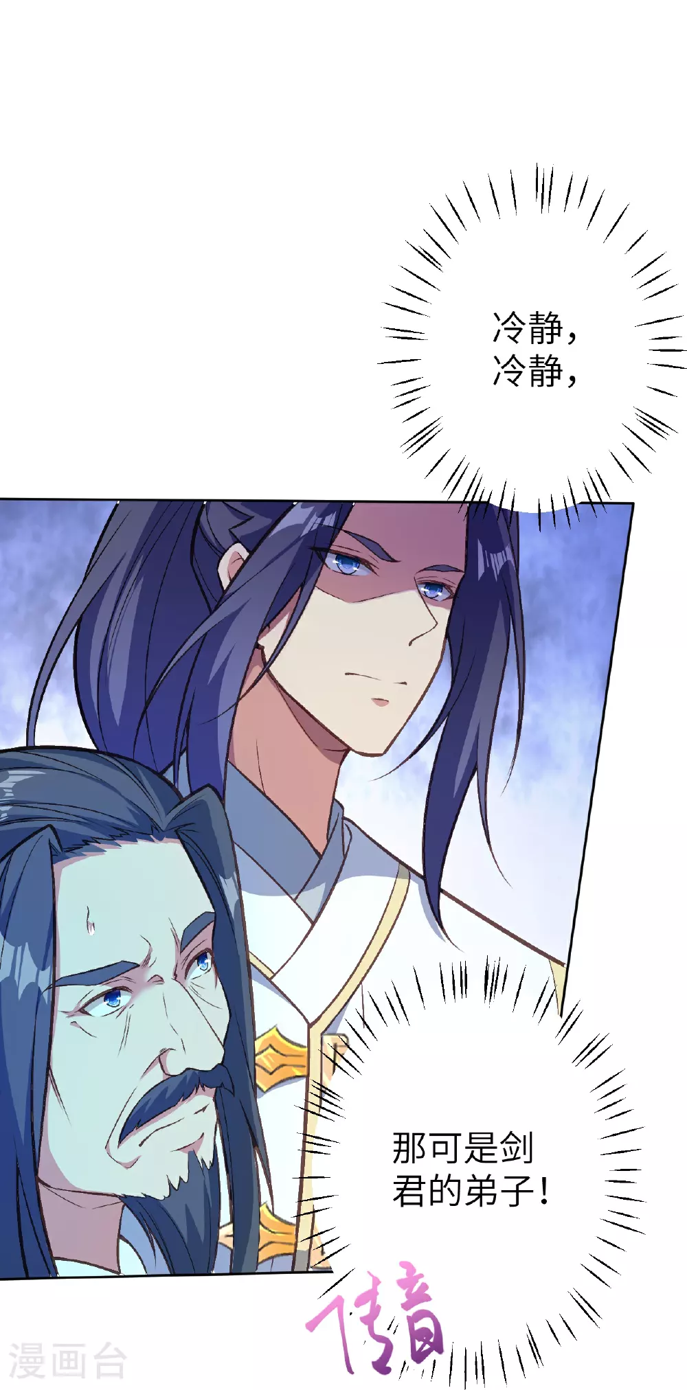 第622话 君惜泪49