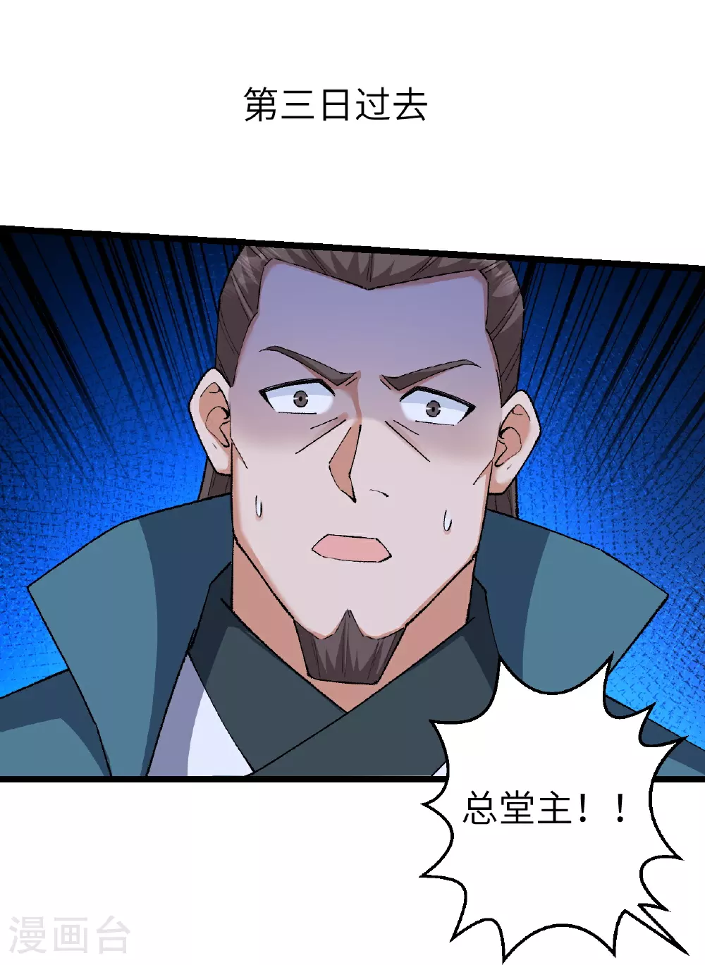 第606话 血债血偿40