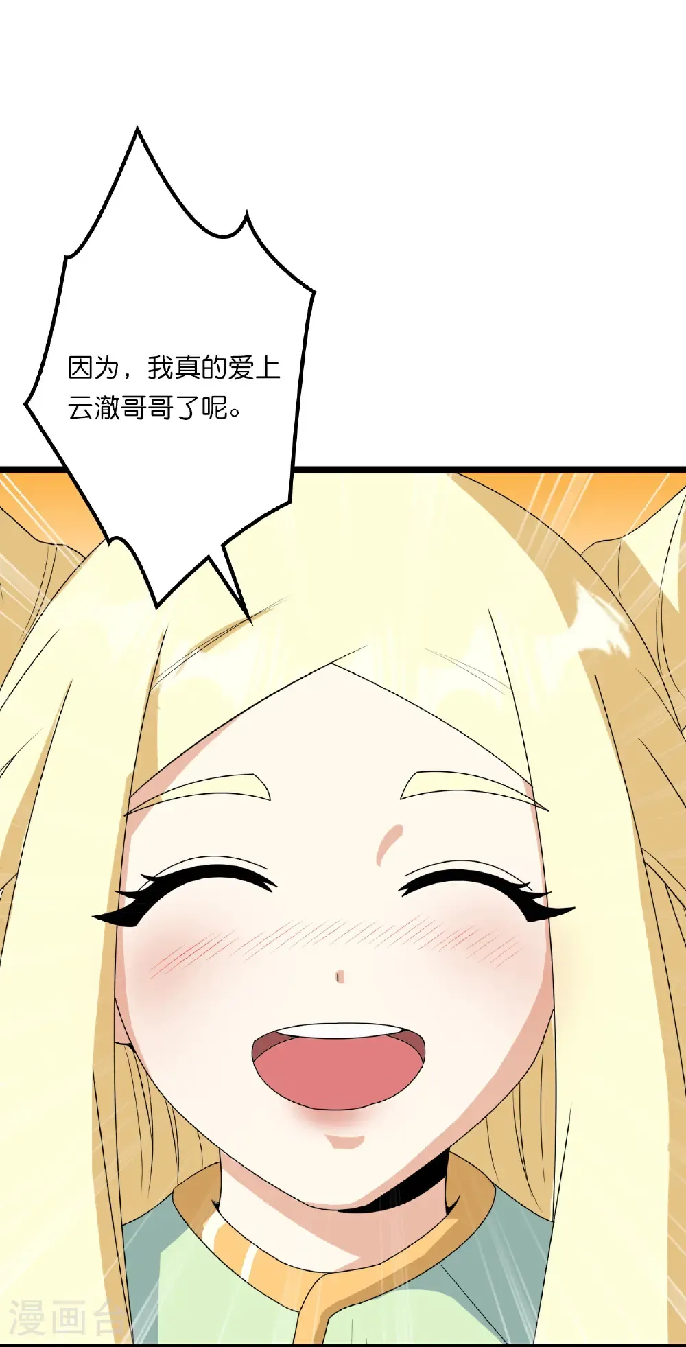 第658话 凤凰神灵14