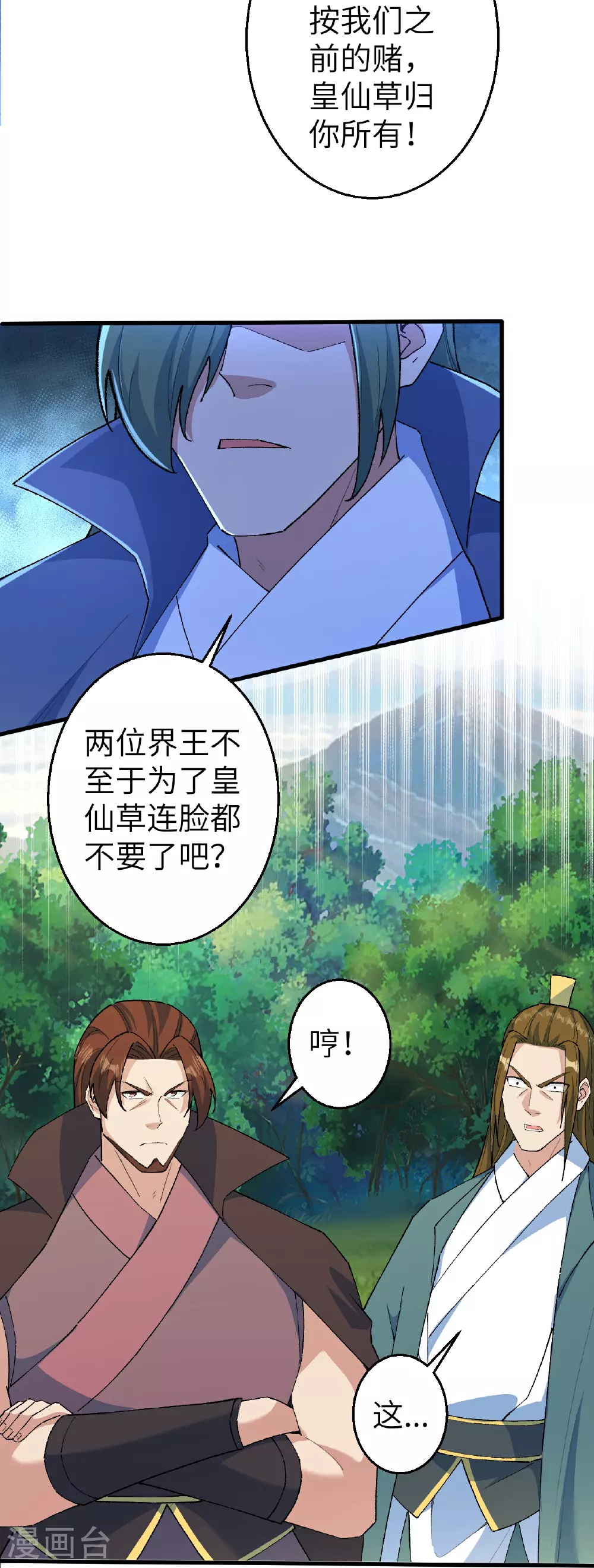 第616话 救场15