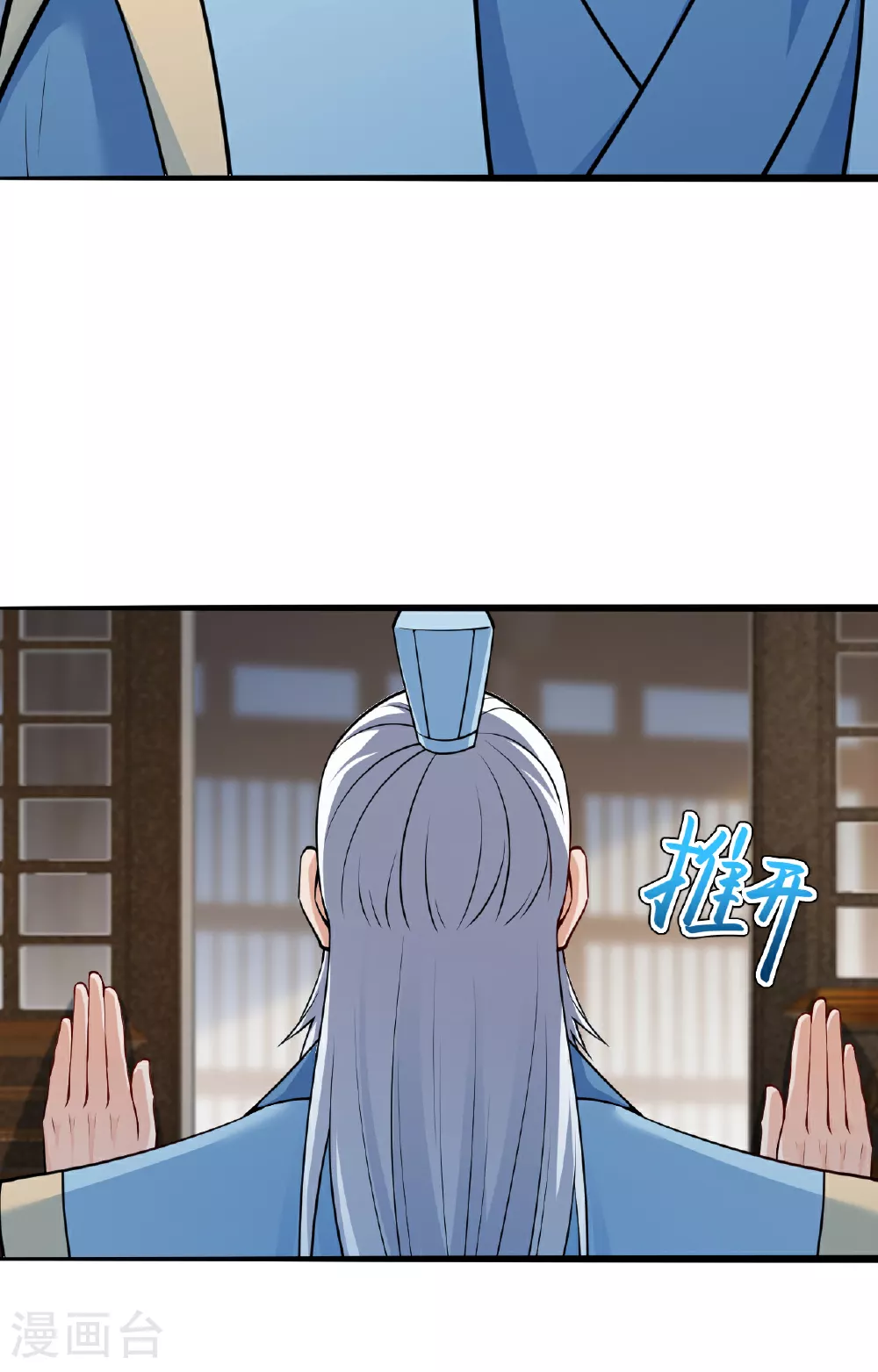 第608话 陷阱11