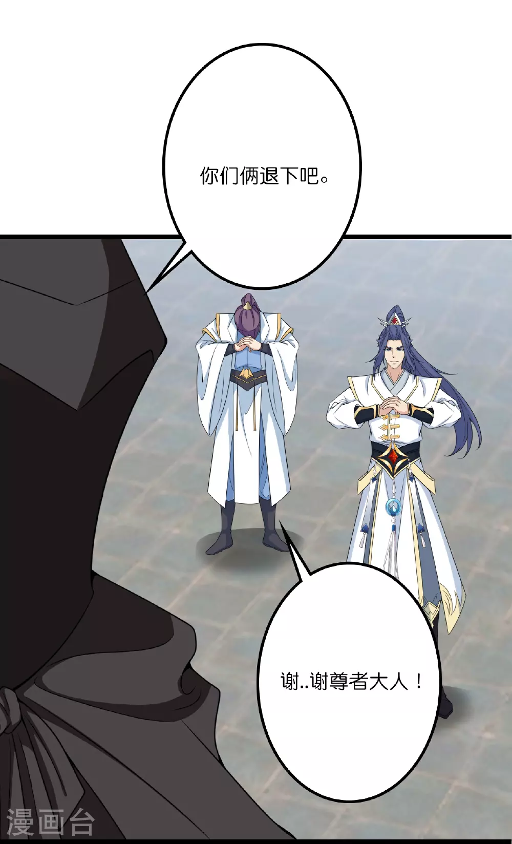 第637话 宙天神塔46