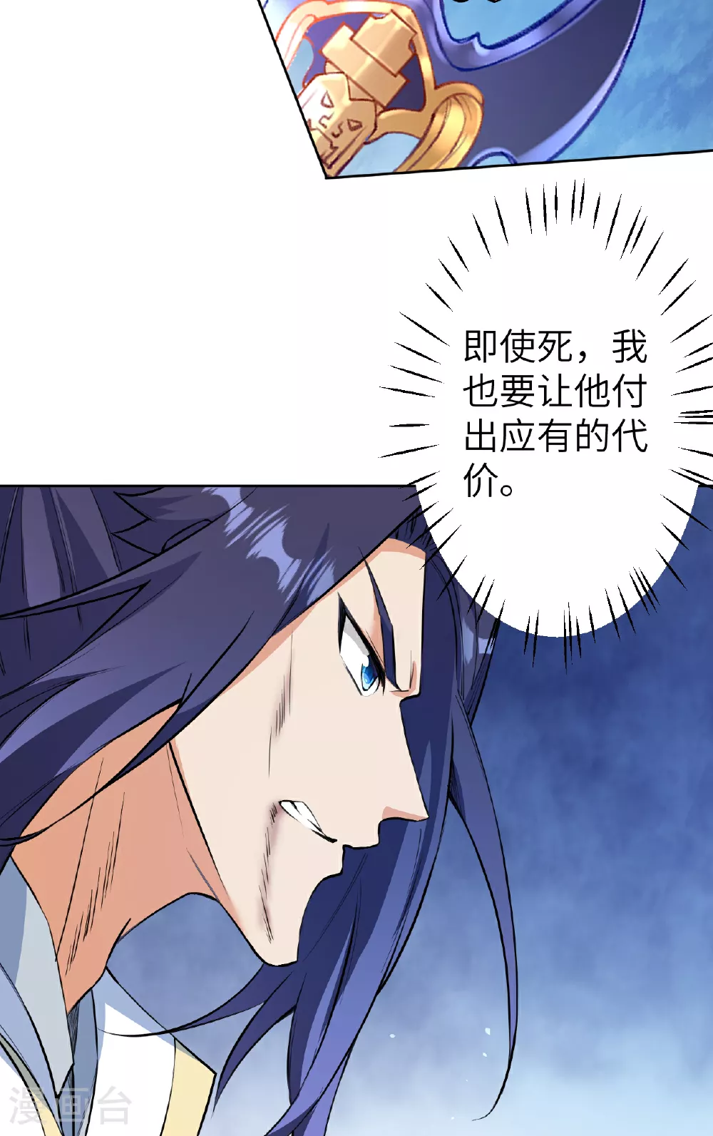 第610话 吓退神王5