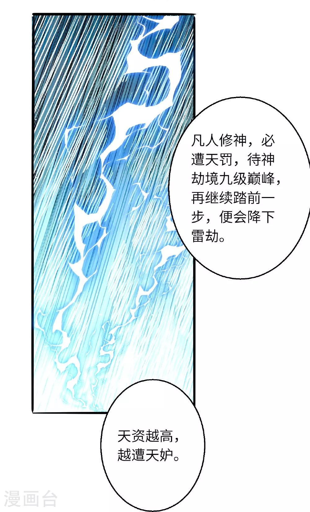 第620话 破境57
