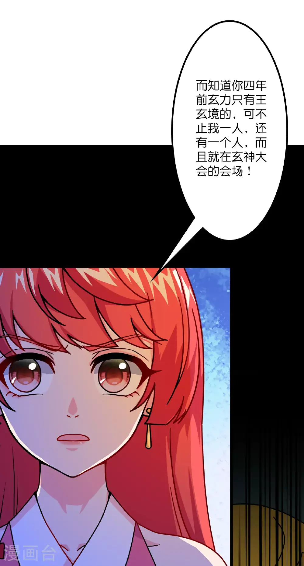 第640话 重逢18