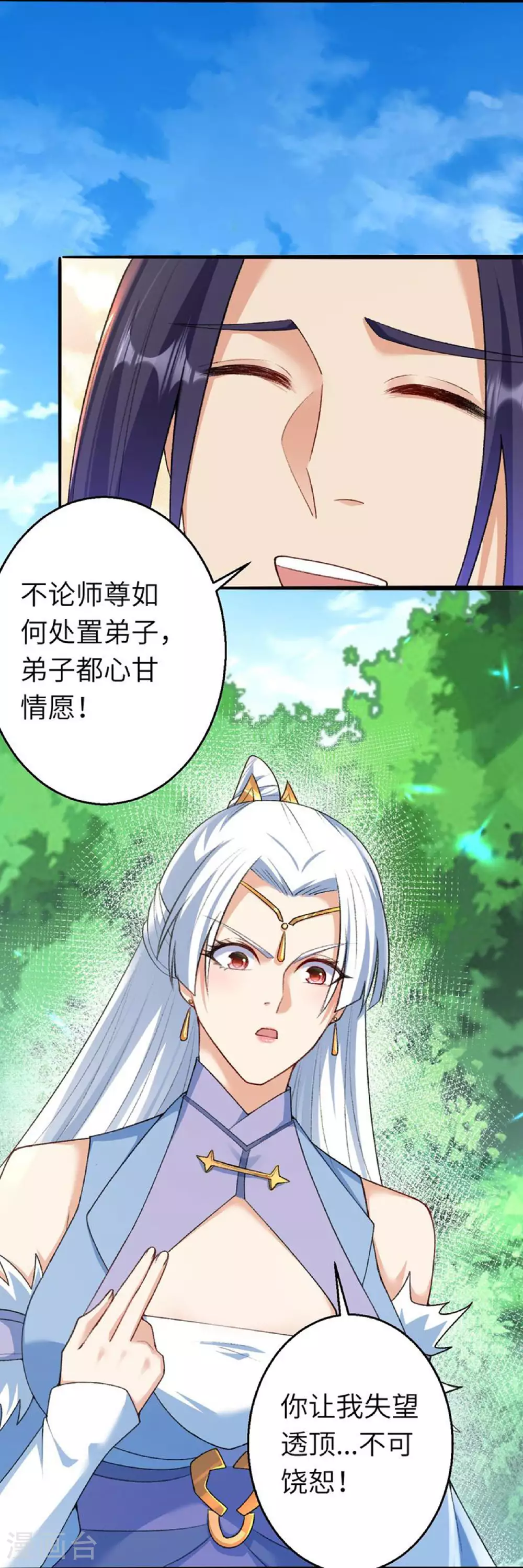第617话 交手4