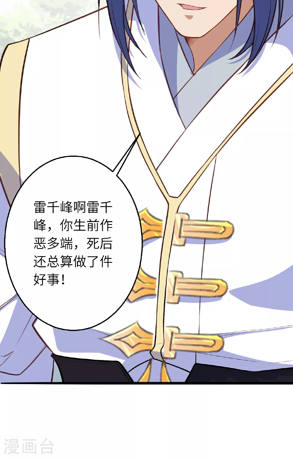 第612话 报应62