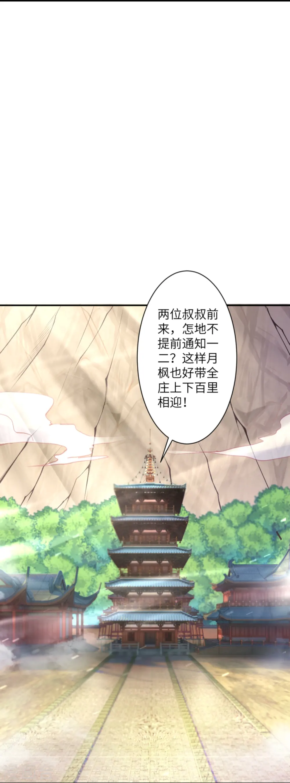 第427话 天剑山庄53