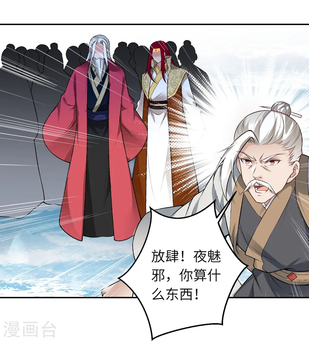 第536话 不能亏欠31