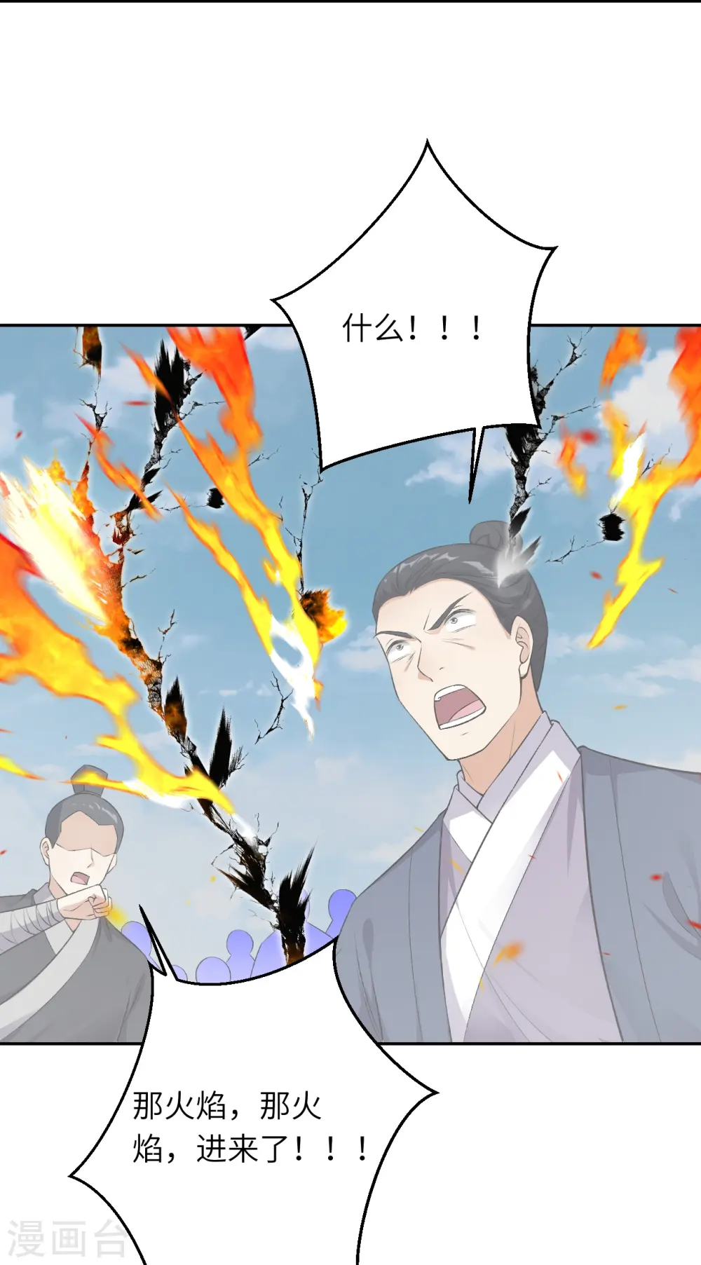 第538话 我等恭迎新凤神的降临17