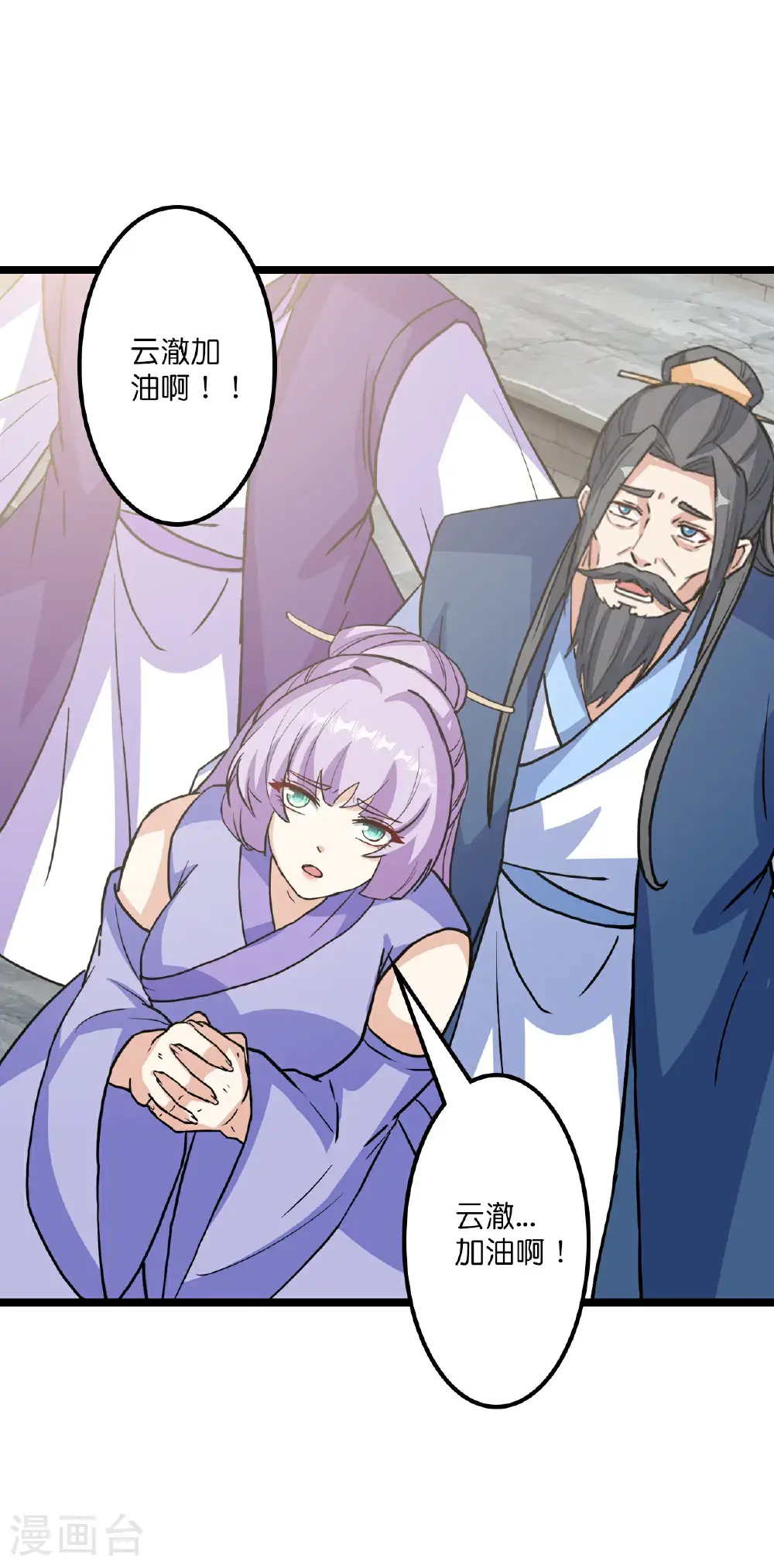 第652话 两种幻神？！13