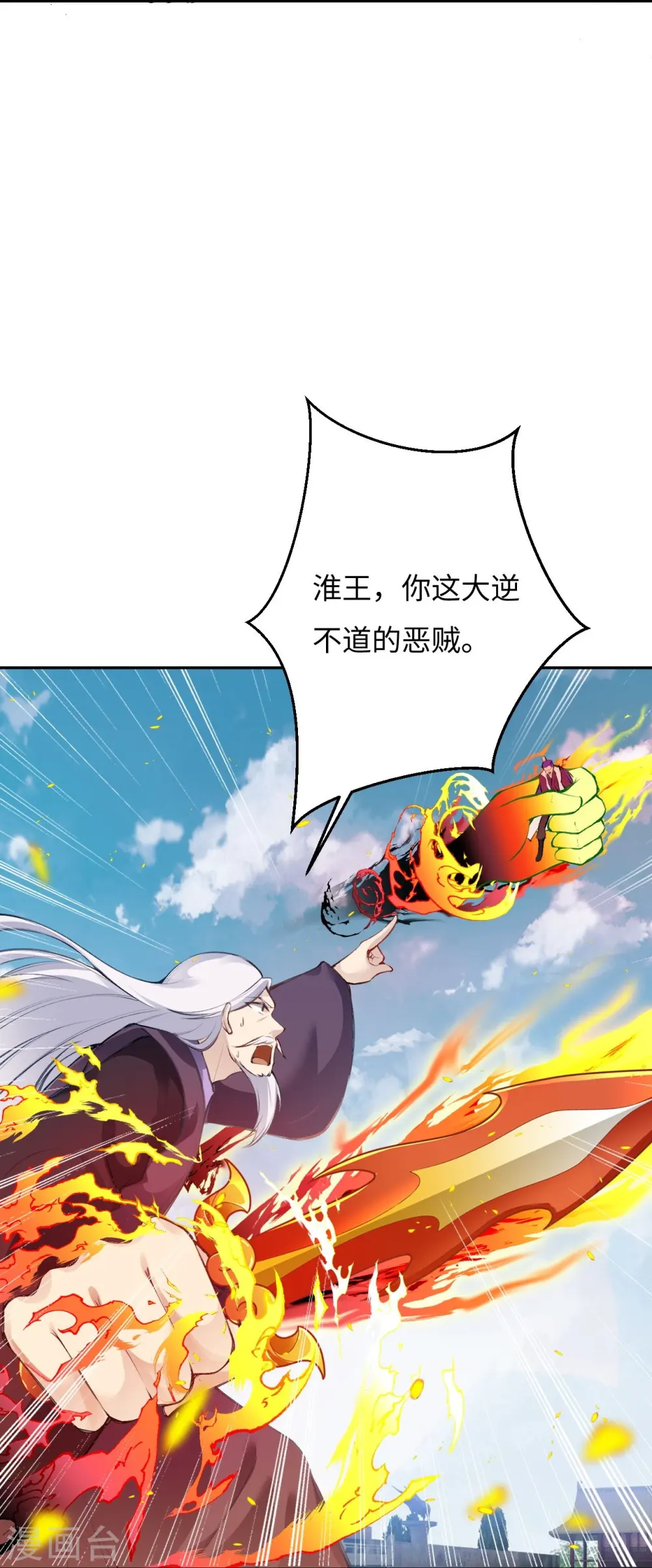 第380话 臣服！62