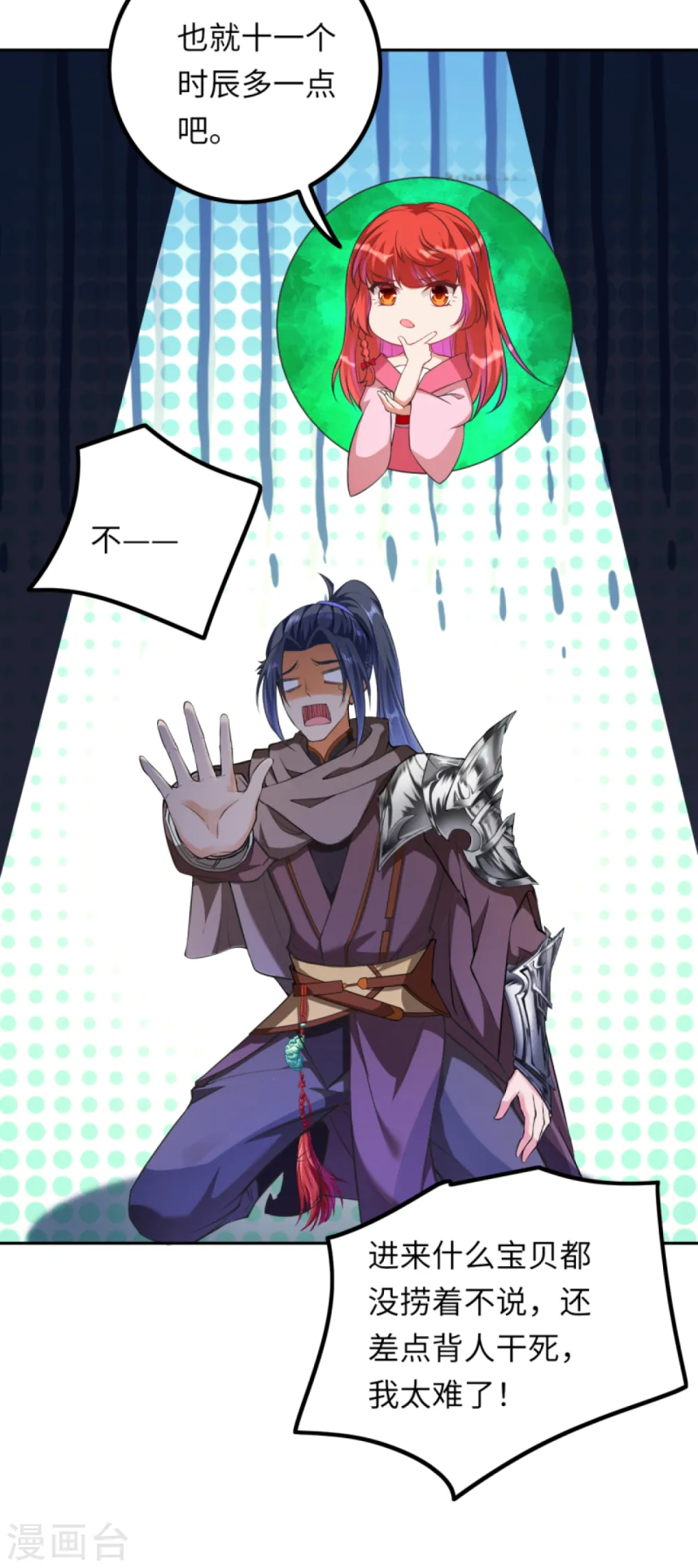 第277话 糟了！7