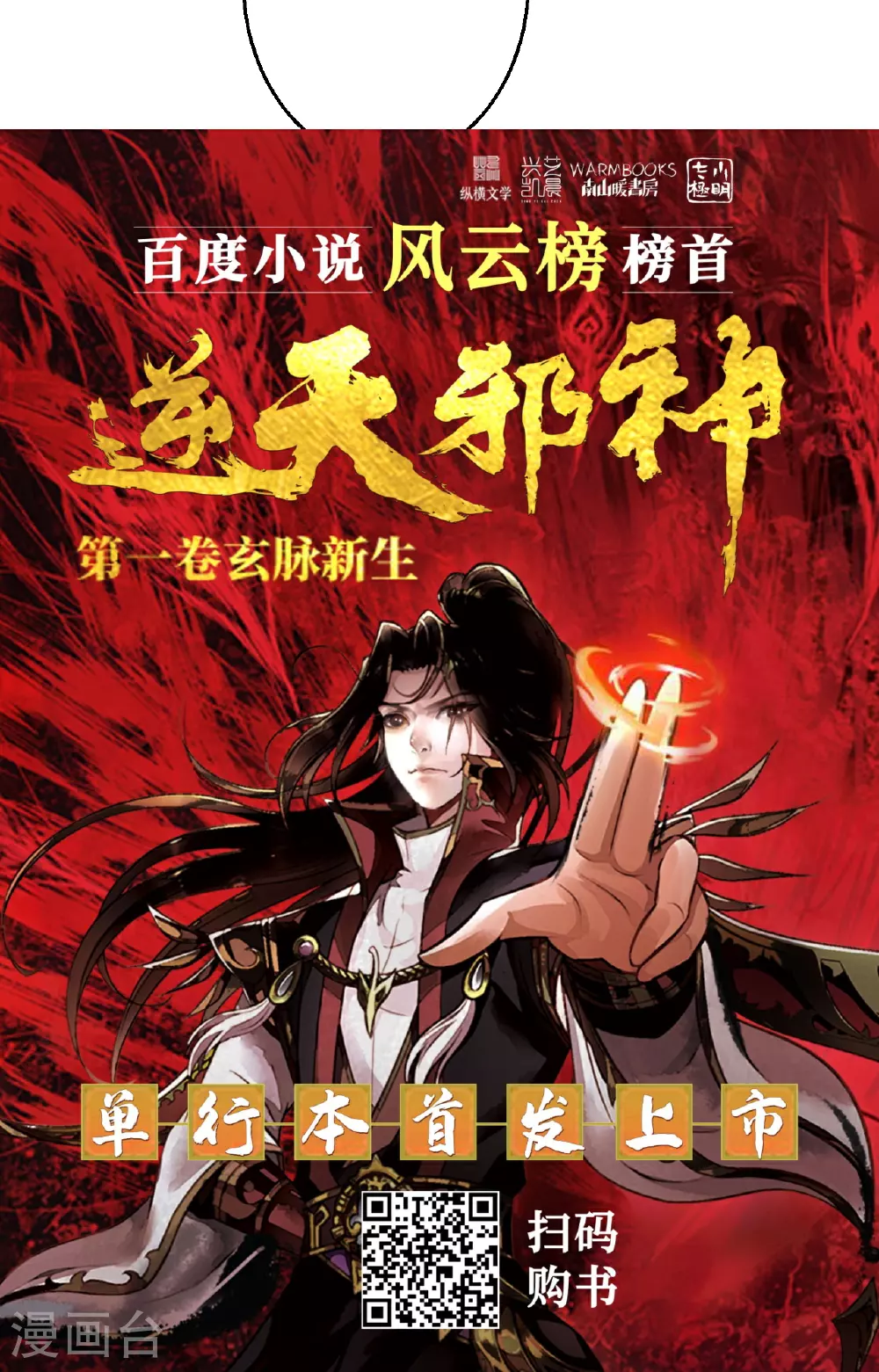 第614话 界王二代63